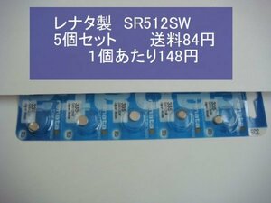 レナタ　酸化銀電池　5個 SR512SW 335 逆輸入　新品