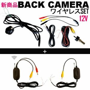 汎用 黒 バックカメラ ワイヤレスセット CCD360度埋め込み式 汎用 流用 ブラック