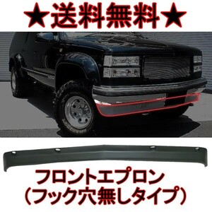 GMC C/K ユーコン デナリ サバーバン C1500 C2500 C3500 K1500 K2500 K3500 バンパー エプロン スポイラー 15569428 フロント