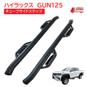 トヨタ ハイラックス レボ サイドステップ サイドバー サイドガード オフロード 1台分 4ステップ TOYATA HILUX REVO GUN125 送料無料