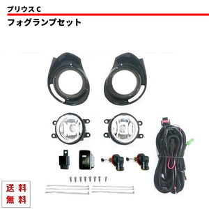 トヨタ アクア NHP10 中期 / プリウス C フォグランプ キット KIT 左右 セット SET ブラック カバー ベゼル バンパー ランプ スイッチ