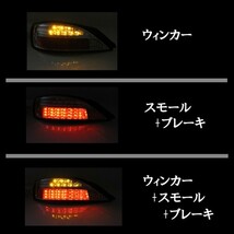 日産 シルビア S15 インナークローム LEDテールランプ 左右セット クリアレンズ テールライト リアテール NISSAN 送料無料_画像3