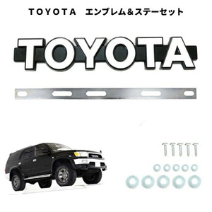 トヨタ フロント グリル用 TOYOTA ロゴ エンブレム ＋ 専用取付 ステー セット ネジ ワッシャー ラジエータグリル 金具 ブラケット 定形外