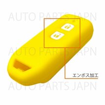 送込 ホンダ N-BOX SLASH JF1/JF2 シリコン製 キーカバー 黄 2ボタン スマートキー キーレス キーフリー インテリジェントキー 車 定形外_画像4