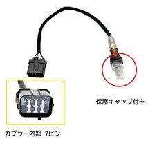 日産 モコ O2 センサー フロント 1本 A/Fセンサー ラムダ―センサー 純正品番 22740-4A0A1 22740-4A0A2 ニッサン MG21S MG22S 送料無料_画像3