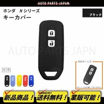 ホンダ N-VAN JJ1/JJ2 N-ONE JG1/JG2 シリコン製 キー カバー 黒 2ボタン スマートキー キーレス キーフリー インテリジェントキー 定形外_画像1