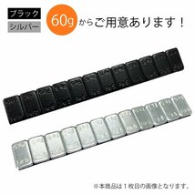 ホイール バランサー 120g 2本 グラム バランスウェイト 重り ウエイト 5g × 24 シルバー スチール アルミ タイヤ 鉄製 薄型 クリック送込_画像5