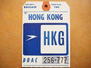 B.O.A.C【英国海外航空(香港へ】荷物タグ