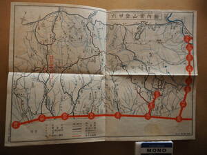 大正14　阪神急行電鐵【六甲登山案内】地圖