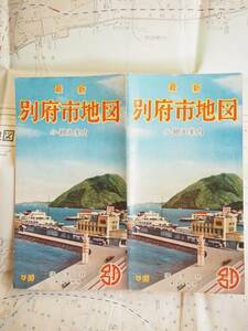 昭35　塔文社　大分【別府市街地図】観光案内