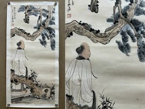 古びた蔵 中国書画 近代画家『張大千 松下高士図 肉筆紙本』真作 掛け軸 書画立軸 巻き物 古美術