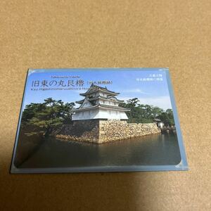 高松城カード