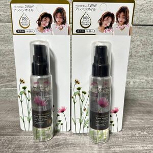 ラックス プレミアム ボタニフィーク ナチュラルアレンジ 2WAYアレンジオイル 50ml 2個セット