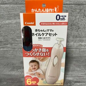 ネイルケアセット コットンベージュ （BE） 1個 コンビ