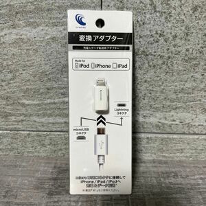 CENTURY センチュリー Lightning - MicroUSB 変換アダプター