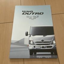 最新 日野 デュトロ DUTRO カタログ 3冊セット CARGO DUMP MIXER 1.5t (241129)_画像4