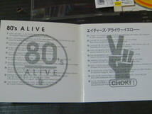 オムニバス「80'S ALIVE RED」「BLUE」「YELLOW」帯付き WHAM! QUEEN A-HA _画像7