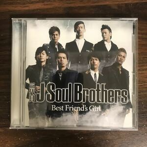 (470)中古CD100円 三代目 J Soul Brothers Best Friend's Girl