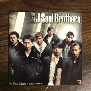 (477)中古CD100円 三代目 J Soul Brothers On Your Mark ～ヒカリのキセキ～