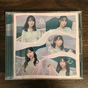 (478)中古CD450円 STU48 9th Single「息をする心」(Type A)通常盤