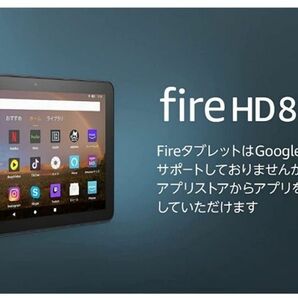 Fire HD 8 Plus Amazon タブレット アマゾン ケース付き