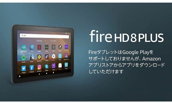 Fire HD 8 Plus Amazon タブレット アマゾン ケース付き