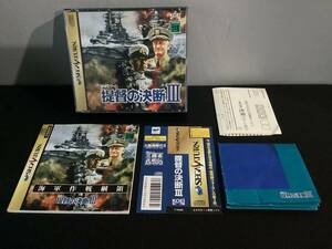 提督の決断３　セガサターンソフト　説明書　帯　マップ付き　SEGASATURN teitokunoketsudan3 (おまけ　街　サンプル版付き)