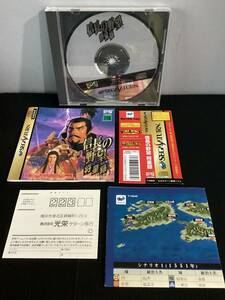 信長の野望　将星録　説明書　帯　マップ付き　SEGASATURN SS セガサターンソフト Nobunaganoyabou