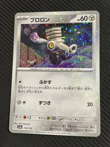 [ポケカ]未使用！送料63円〜　ブロロン　G sv4a 130/190 ミラー　ポケモンカード　ホイル