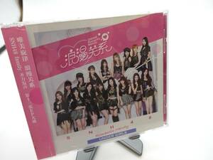 ◇ 希少・レアＣＤ！◇ 上海アイドルグループ！ SNH48 ◇『 浪漫関係 Romantic Melody 』中国版 / CD　14曲★ 日本未発売品！！★