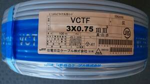 ビニルキャブタイヤ丸形コード VCTF 0.75SQ×3芯☆100ｍ×1巻☆灰色☆ 未使用