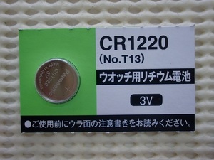 【1個】CR1220【Panasonicリチウム電池】時計.キ-レス.スタ-タ-.送料84円