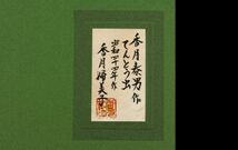 ●香月泰男●油絵に灰混　手描き《てんとう虫》表サイン　裏サイン　香月婦美子鑑定シール　F3号　額装　模写/検索(山口薫/山口長男)f859_画像8