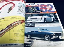 希少 絶版 当時物 ホリデーオート 1982年8月臨時増刊 No.1 チューニングカー特集 街道レーサー 暴走族車 アルバム 旧車 昭和 レトロ_画像8