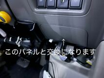 DA17系用　スズキ エブリィワゴン用　運転席足元照明、ウェルカムライト（LED照明）ver1_画像5