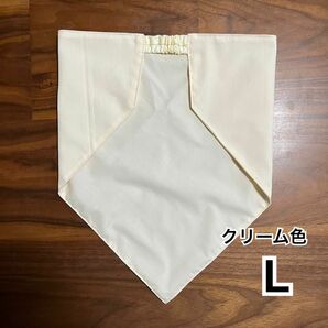 三角巾　ハンドメイド　両面クリーム色　Lサイズ