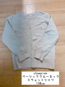 champion ベーシック クルーネックスウェットシャツ　キッズ