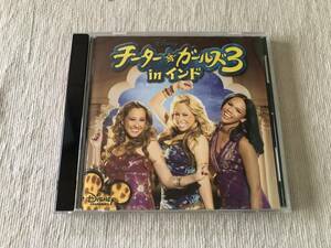 CD [chi-ta- девушки 3 in Индия ] AVCW-12591