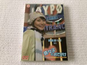 DVD　　　『奈々子とおでかけ』　　 　藤崎奈々子　　　FENF-1039