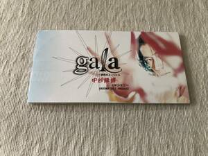 CDS　　中谷隆博　　『gala ～涙色のエンジェル～』　　BVDR-1083