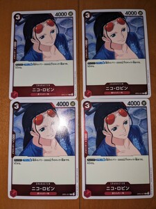 ONE PIECE ワンピース カードゲーム 　OP01-017　ニコ・ロビン　4枚　セット　レア