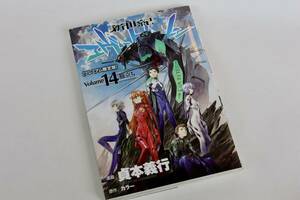 新世紀エヴァンゲリオン　　１４　限定版 （角川コミックスエース） 貞本　義行　漫画　カラー　他原作