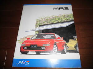 MR2 [2 generation latter term SW20 catalog only 1999 year 1 month 23 page ] GT-S/G limited other 