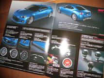 スバルBRZ　【カタログのみ　まとめて6冊セット】_画像5