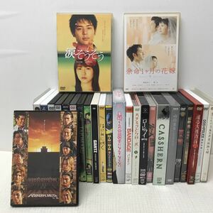 I0105J3 まとめ★邦画 映画 DVD 26巻セット セル版 / 涙そうそう / ルーキーズ / 余命1ヶ月の花嫁 / NIN NIN / 相棒 / 陰日向に咲く 他