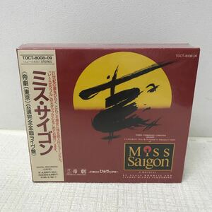 I0106D3 未開封★ミス・サイゴン Mist Saigon 帝京 劇(東京)公演完全全曲ライヴ盤 CD 2枚組 帯付き ミュージカル 市村正親 本田美奈子 他