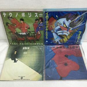 I0120B5 イエロー・マジック・オーケストラ 坂本龍一 EP レコード 4巻セット YMO 邦楽 テクノポリス / ライディーン / phew / Front Line