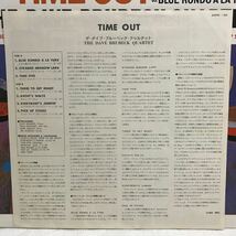 I0120B5 ザ・デイブ・ブルーベック・クヮルテット タイム・アウト LP レコード SOPM 150 ジャズ THE DAVE BRUBECK QUARTET TIME OUT_画像3