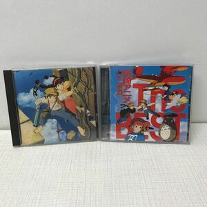 I0120B3 天空の城ラピュタ 飛行石の謎 / 宮崎アニメ The BEST CD 2巻セット オリジナル・サウンドトラック ジブリ スタジオジブリ 