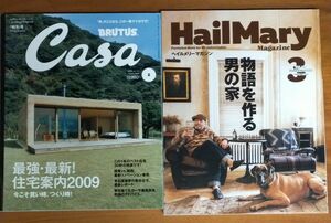  BRUTUS Casa/Hail Mary Magazine